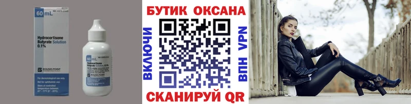 БУТИРАТ оксана  Челябинск 