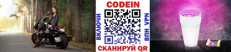Codein Purple Drank Челябинск